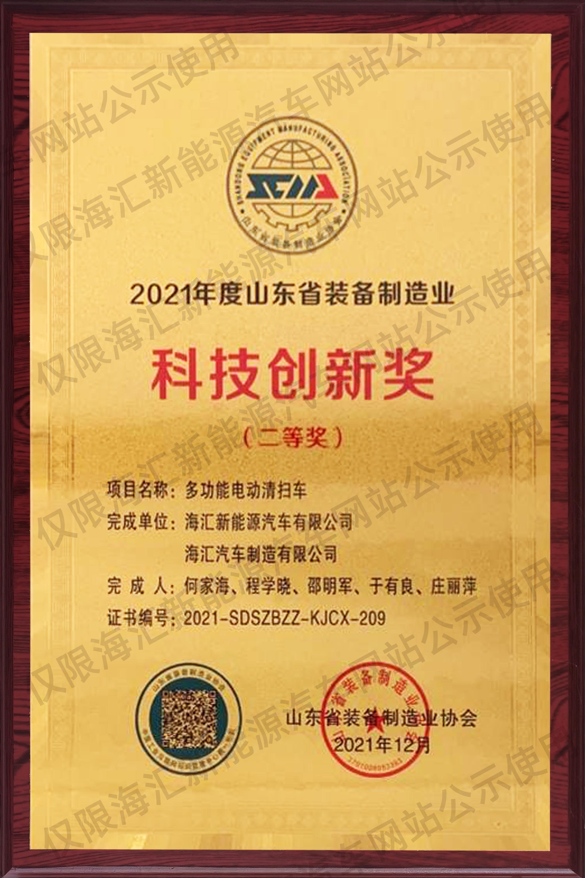 ɽ�|ʡ�b������I(y��)�Ƽ���(chu��ng)�ª�(ji��ng)